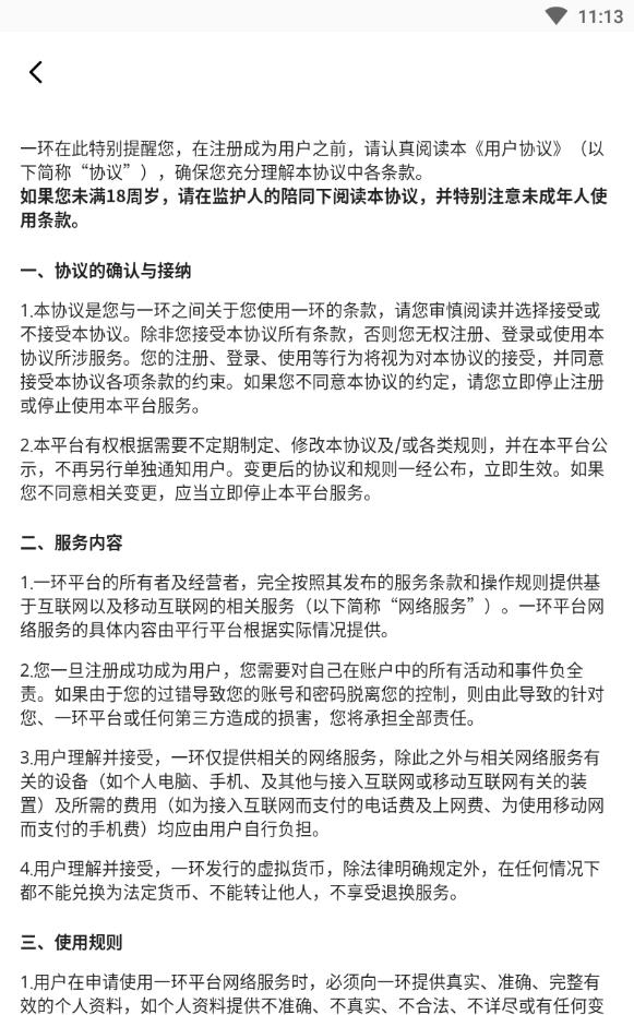 Ringme纯净追星乐园