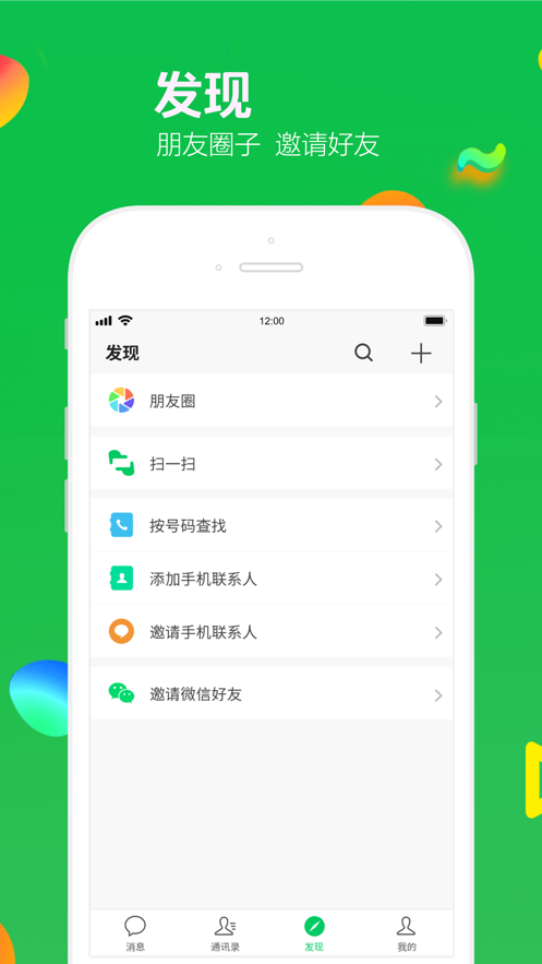 去聊免充值版