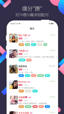 附近交友靠谱平台
