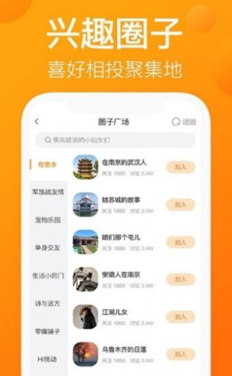 小花猫交友兴趣交友