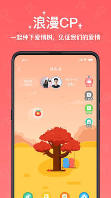 宠我最新版