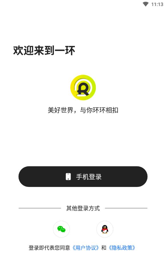 Ringme纯净追星乐园