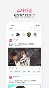 Whosfan app安装包