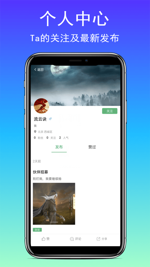 天刀手游社区手机版