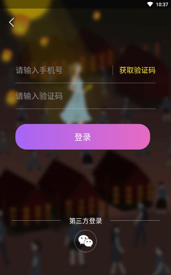 牵媒视频相亲交友平台