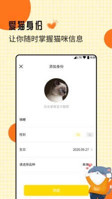 爱宠猫语翻译器专家版