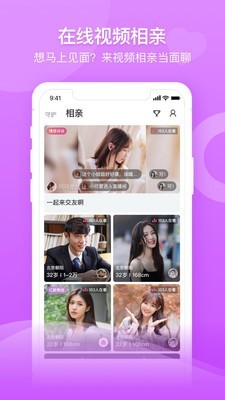 百合婚恋下载安装