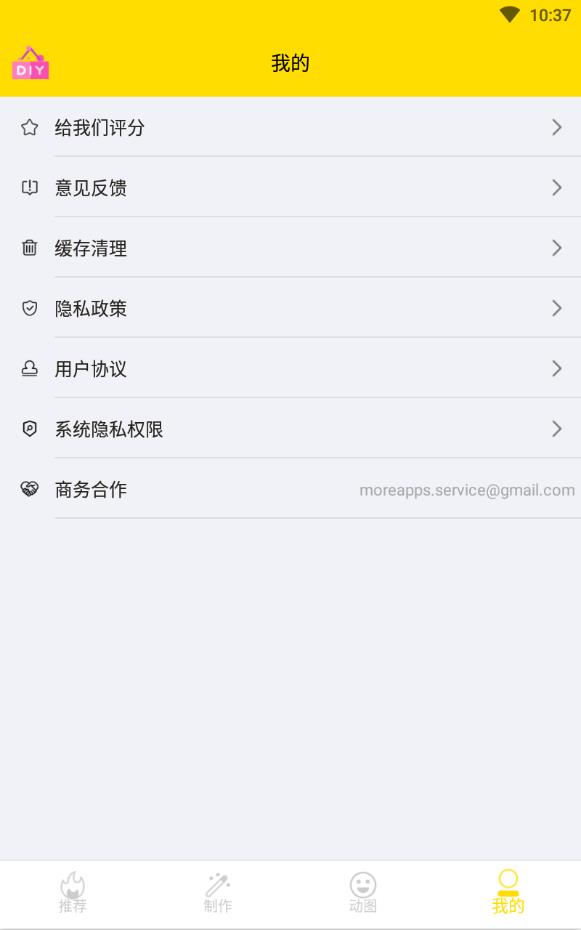 表情包制作平台