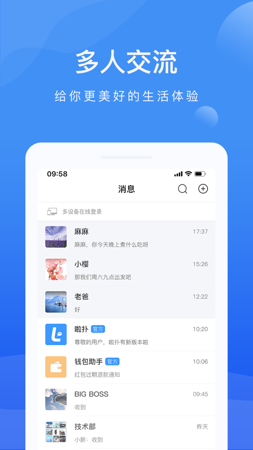啦扑官网最新版本4.0下载