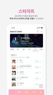 Whosfan app安装包