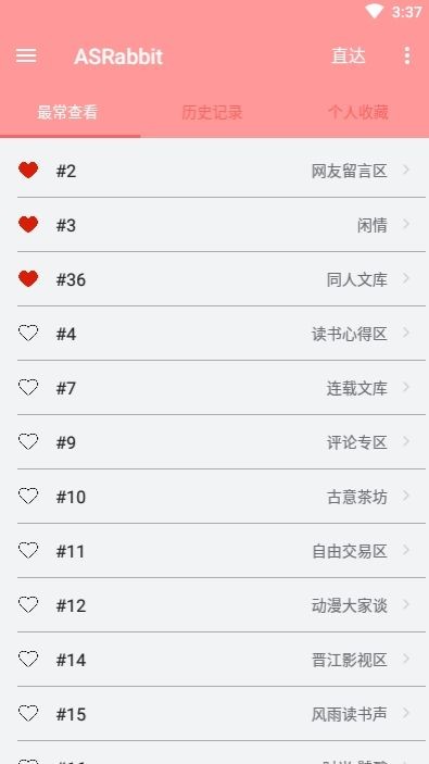 ASRabbit(兔区晋江文学城手机版)