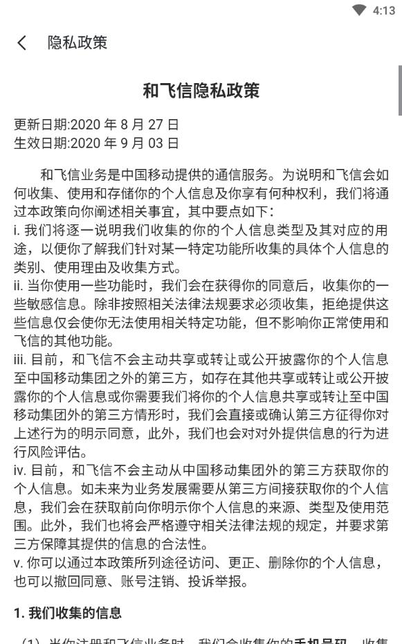5g消息平台官方内测版