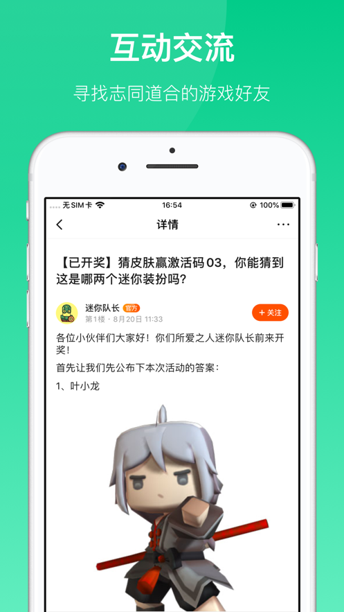 珍婚红娘版下载