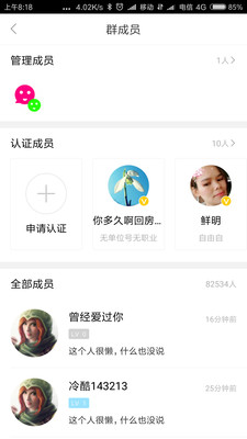 附近的人聊天app免费版下载
