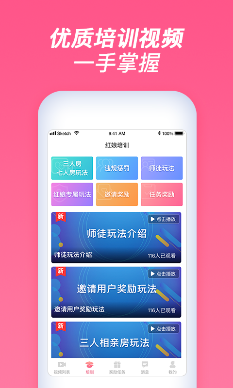 珍婚红娘版下载