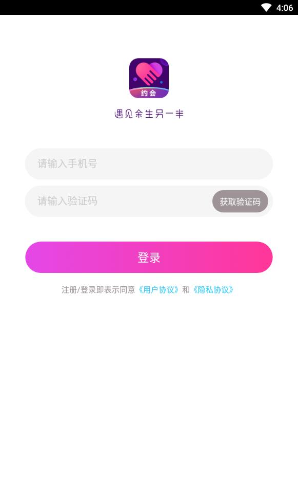 来牵手视频相亲平台