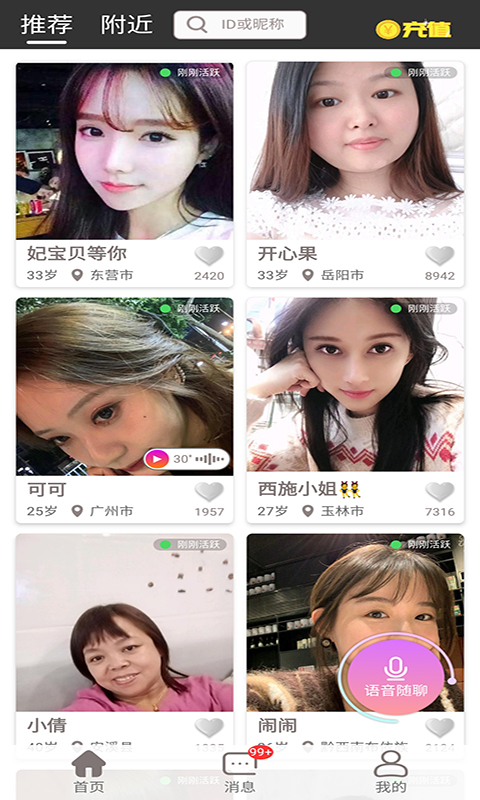 美光在一起最新版
