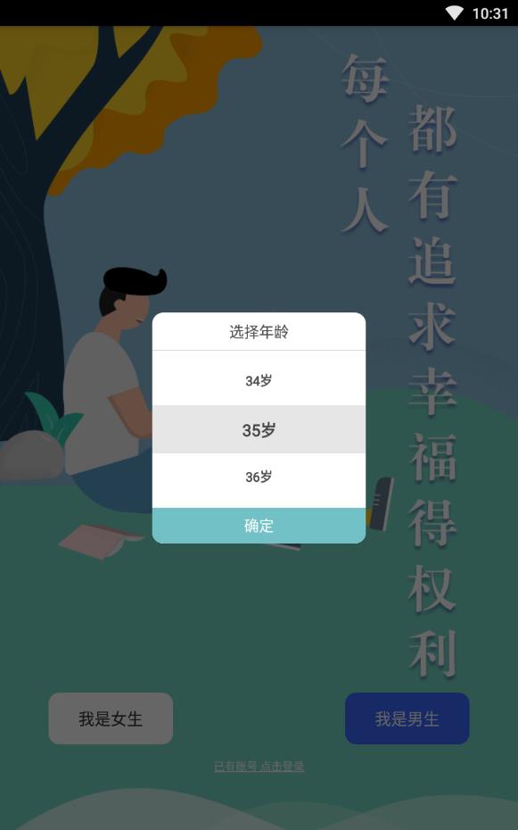 58交友同城相亲脱单