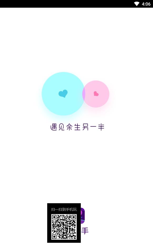 来牵手视频相亲平台