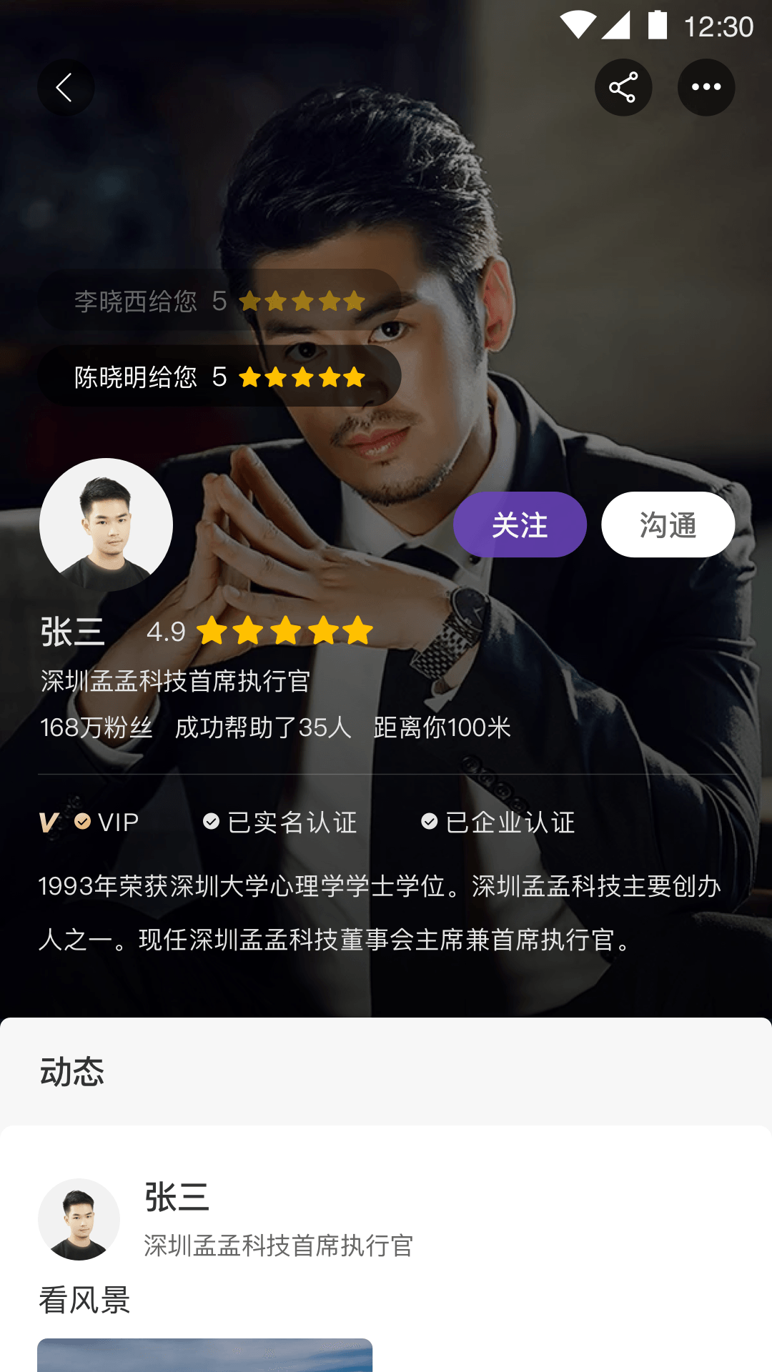 孟孟线下交友