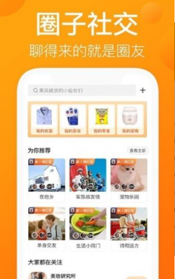 小花猫交友兴趣交友