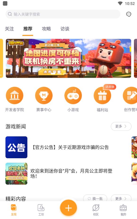 迷你盒子领迷你币版