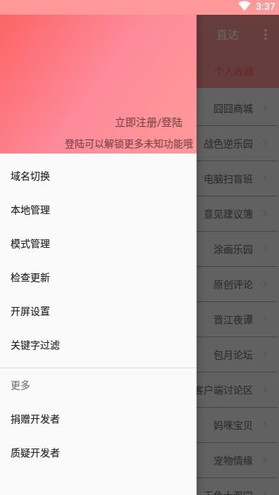 ASRabbit(兔区晋江文学城手机版)