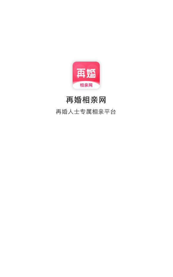 再婚相亲网免费下载