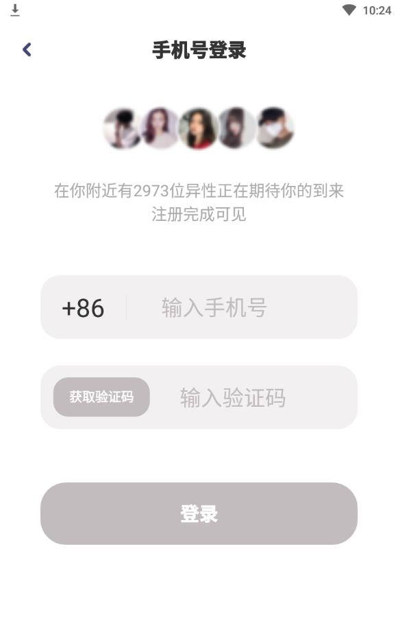 对对交友平台提现版