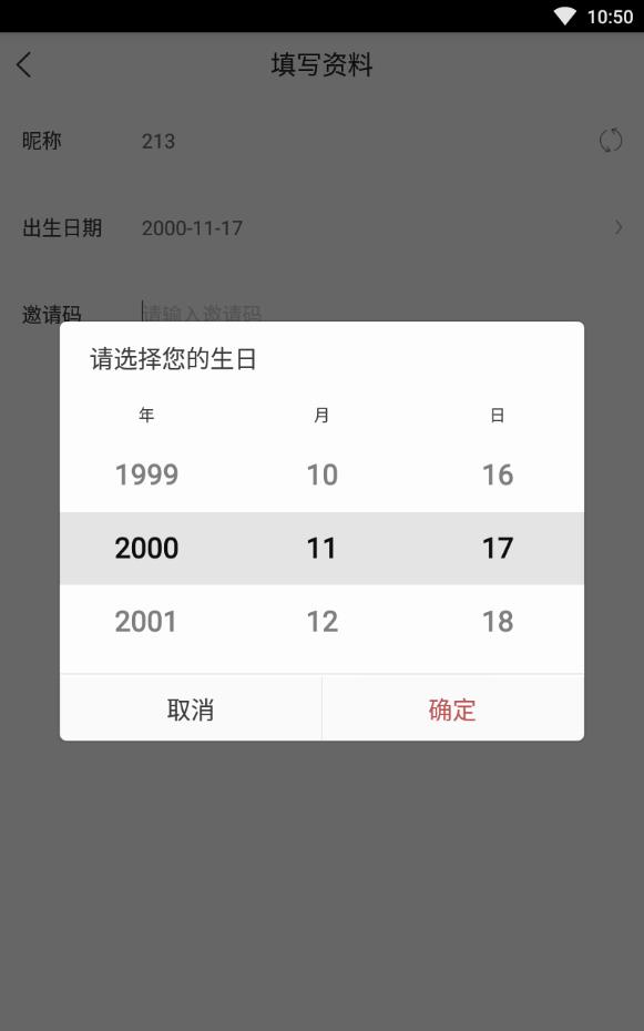 懒人相亲免邀请码平台下载