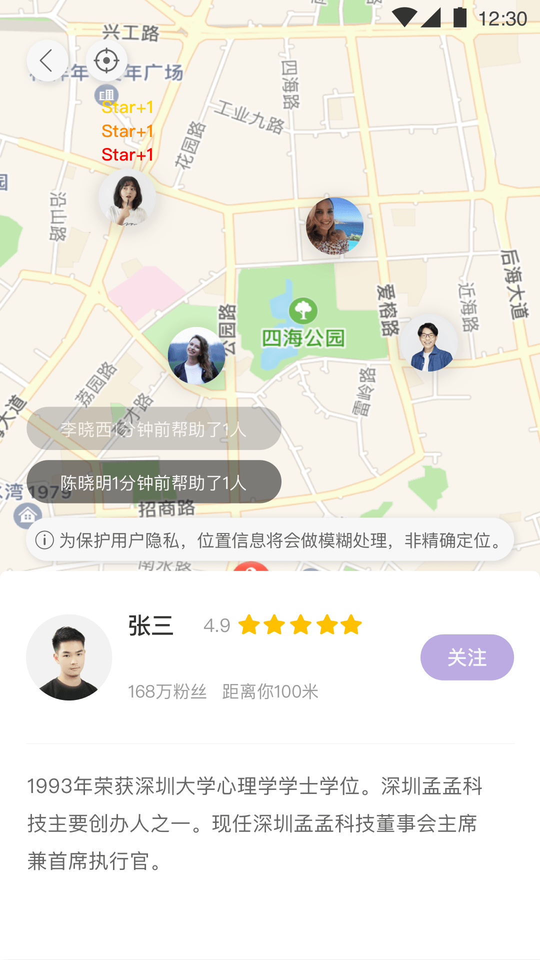 孟孟线下交友