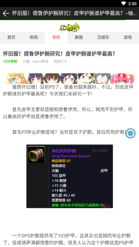 柚栖二次元社区福利版