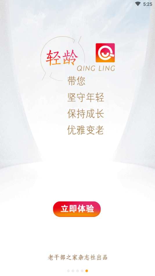 轻龄老年人交友