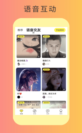 秘友一对一交友