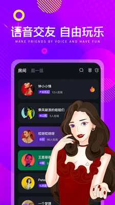 音娱语音音为有你