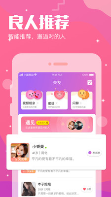 千寻视频相亲免费平台下载