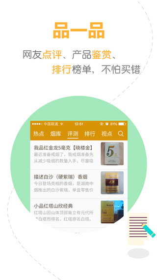烟悦网论坛官网版