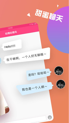 有聊同城交友免费聊天