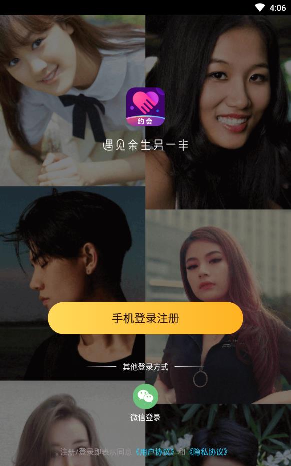 来牵手视频相亲平台