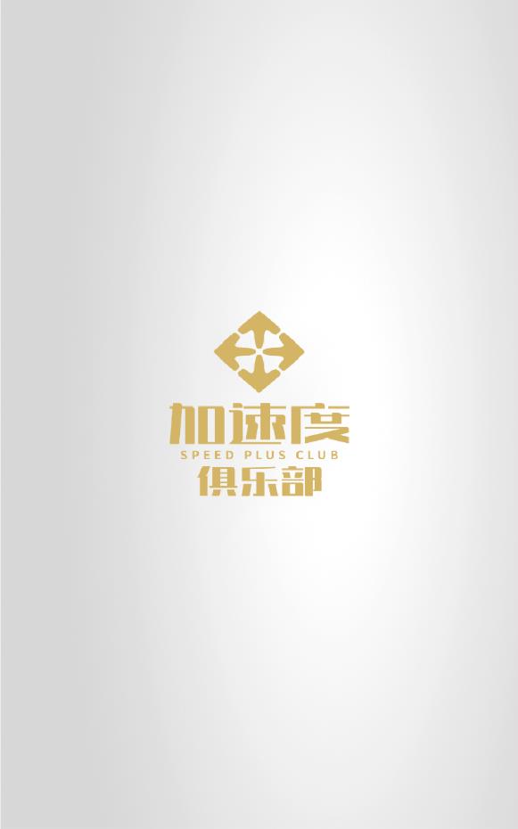 加速度俱乐部手机客户端