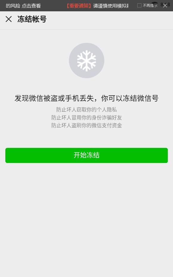 微信车机版2022最新版app