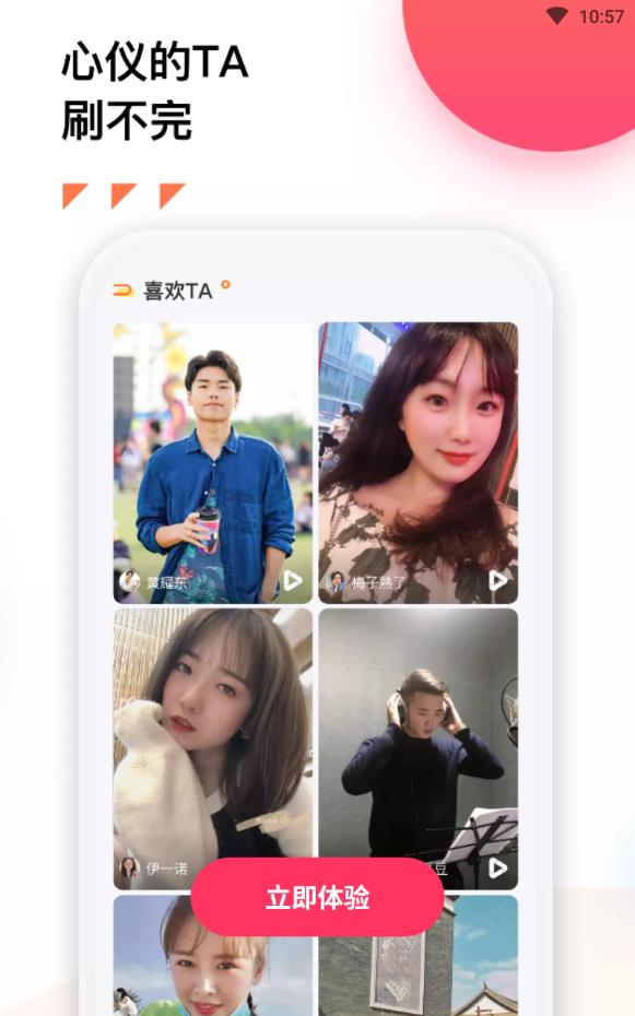 拾恋e生视频相亲网站