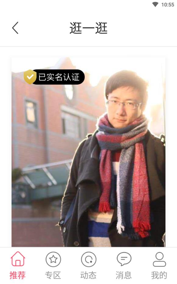 再婚相亲网免费下载