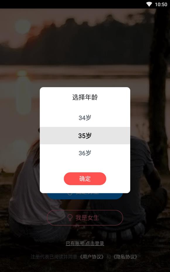懒人相亲免邀请码平台下载