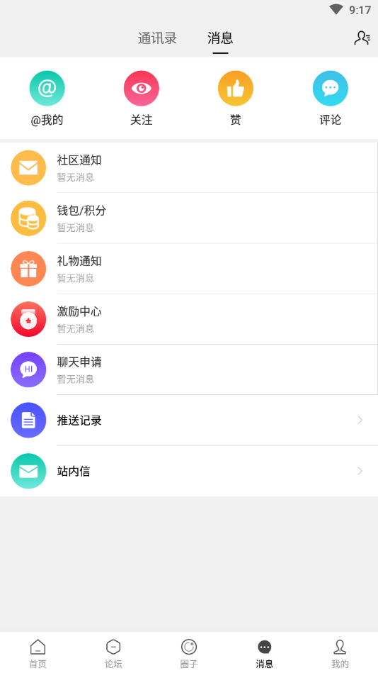 南太湖论坛水吧手机版