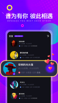 音娱语音音为有你