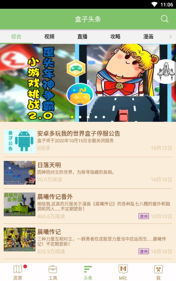 多玩我的世界盒子3.1.8旧版