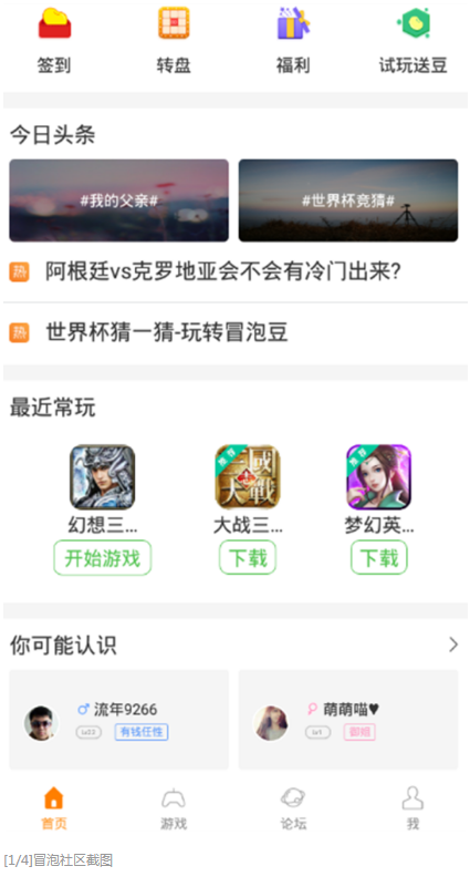 冒泡社区官网版