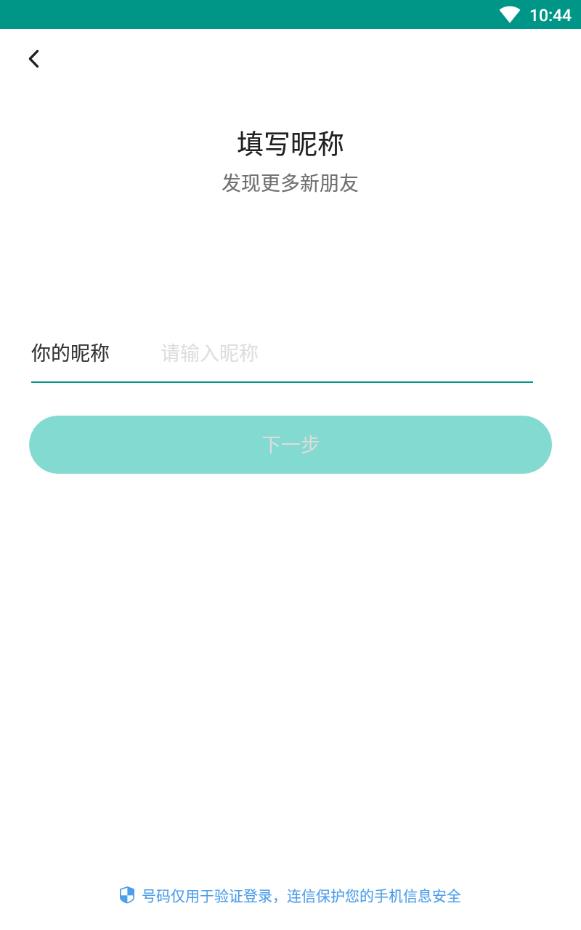 连信交友附近的人app靠谱版