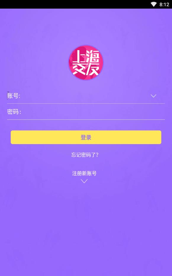 上海同城交友免费软件